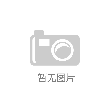 “米乐m6官网app下载”【整形历史】长